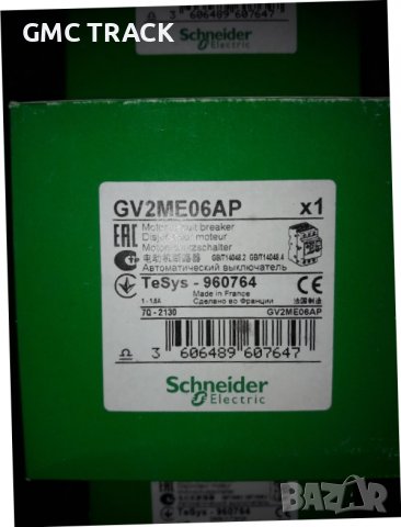 Моторна защита-GV2ME06AP-1-1,6А