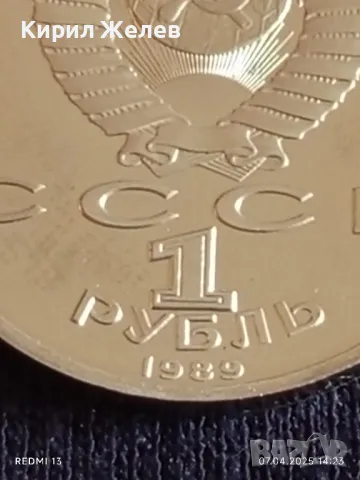 Юбилейна монета 1 рубла 1989г. СССР 175г. От рождението на Михаил Лермонтов поет 49602, снимка 3 - Нумизматика и бонистика - 49793691