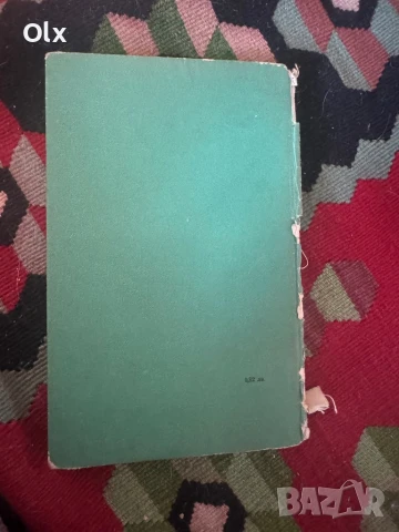 Питър Пан, Преди да се родя, Човешки нрави, Дерек-16 любовни романи с имена на мъже, снимка 4 - Художествена литература - 51276336