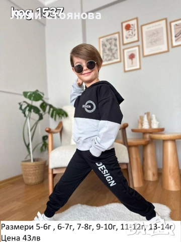 НОВИ ДЕТСКИ МОДЕЛИ ЗА МОМЧЕТА