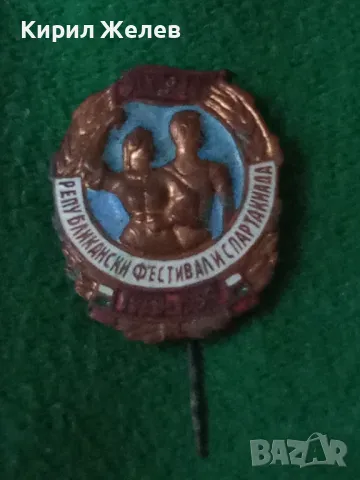 1958-1959 РЕПУБЛИКАНСКИ ФЕСТИВАЛ и СПАРТАКИАДА 9.IX.1944 Стара РЯДКА ЕМАЙЛИРАНА ЗНАЧКА БРОНЗ 27216 , снимка 12 - Колекции - 38465642