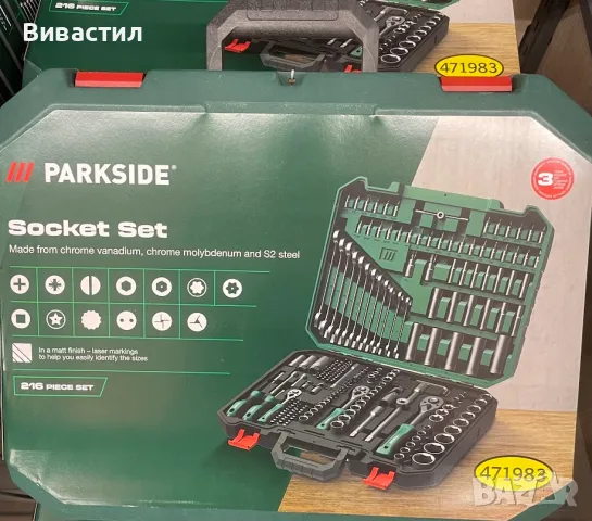 Ново Гедоре Parkside 216 части внос от Германия.