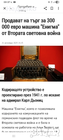 Уникално,Енигма,Вермахт, оригинални ключалки, снимка 10 - Антикварни и старинни предмети - 41243760