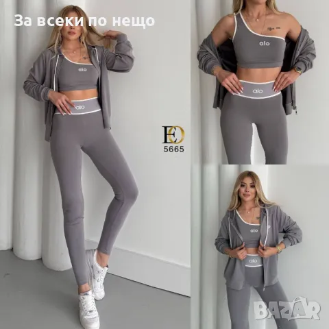 Alo Дамски Комплект С 3 Части🔝Дамски Комплект С Три Части Ало - 3 Налични Цвята Код D2315, снимка 3 - Комплекти - 49592521