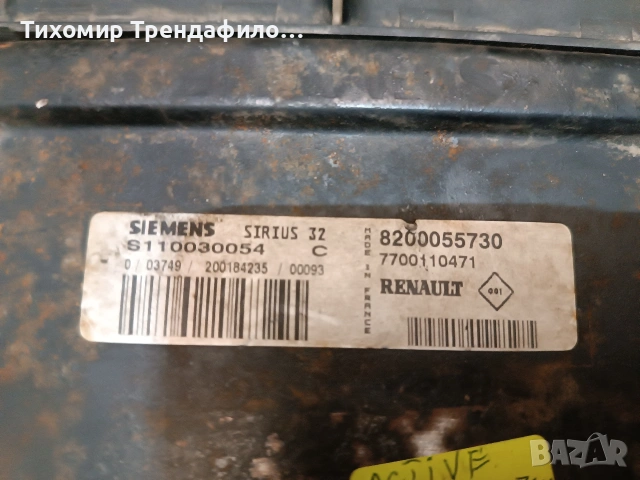 sirius32 , SIRIUS 32 S110030054C , 8200055730 , 7700110471 ECU компютър меган 1.6