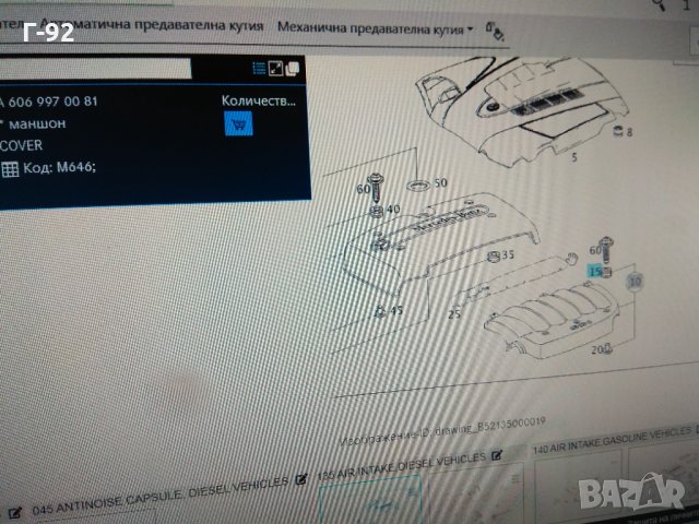 A6069970081**NEU** **MERCEDES-BENZ**ТАМПОН ЗА КАПАК НА ДВИГАТЕЛ **, снимка 4 - Части - 33497010