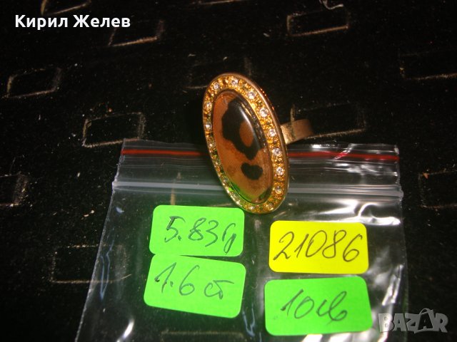 AVON ПОЗЛАТЕН МАРКОВ МОДЕН ПРЪСТЕН ЕЙВЪН ЛЕОПАРДОВА ОКРАСКА 21089