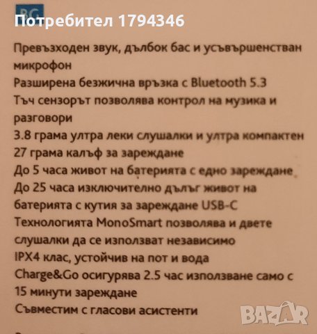 Безжични слушалки ttec mode, снимка 2 - Безжични слушалки - 43518388