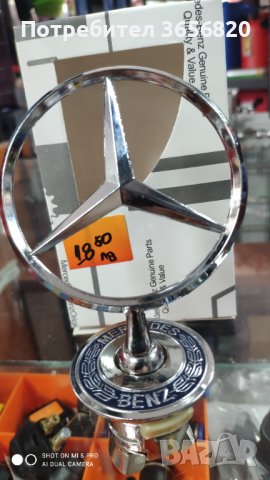 Емблема Мерцедес 18.50лв, снимка 1