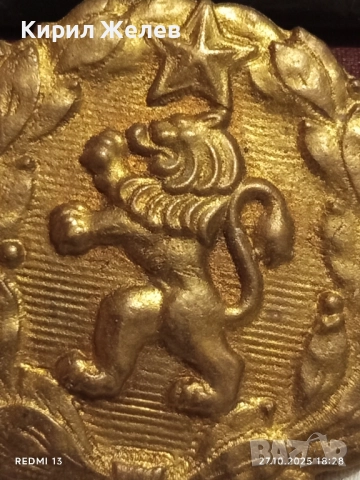 Рядка катарама на Офицер от БНА за КОЛЕКЦИОНЕРИ 47913, снимка 4 - Други ценни предмети - 52201984