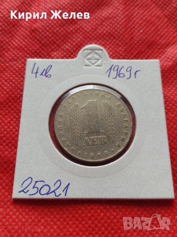 Монета 1 лев 1969г. от соца 25 години Социалистическа революция за колекция - 25021, снимка 10 - Нумизматика и бонистика - 35195711