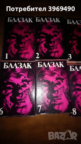 Поредица от 10 тома.Автор Оноре дьо Балзак., снимка 3 - Художествена литература - 44102502