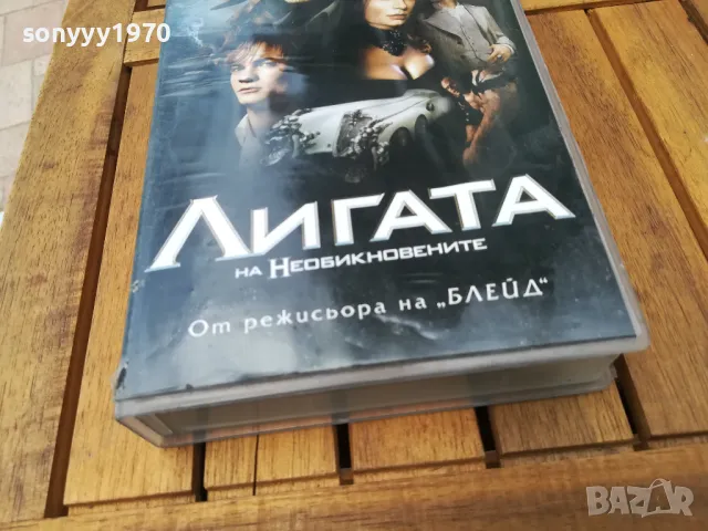 ЛИГАТА НА НЕОБИКНОВЕНИТЕ-НОВА ВИДЕО КАСЕТА 0705251617, снимка 8 - Други жанрове - 50192536