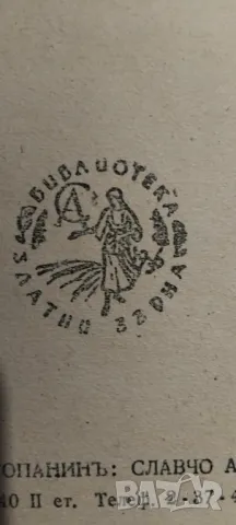 История на човечеството,1916г., снимка 2 - Художествена литература - 47654088