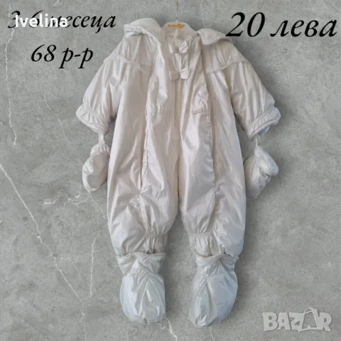 Бебешки космонавт - зимен, снимка 1