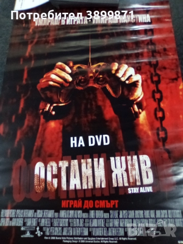 Продавам плакати цена 10 лева , снимка 10 - DVD филми - 52237926