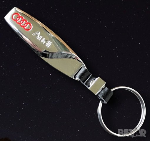 Метален ключодържател Ауди.