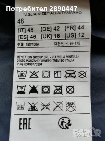 Ново дамско яке Benetton , снимка 4 - Якета - 40552933