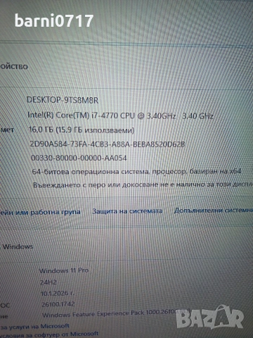 Компютър с i7 4770, R380 -4gb - 16GB Рам, снимка 4 - Работни компютри - 53058444