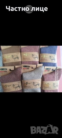 Камилска вълна Мъжки и Дамски Чорапи , снимка 3 - Други - 38686357