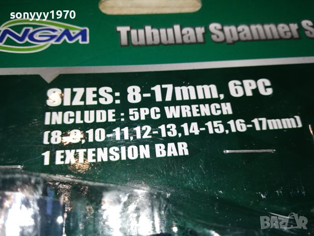 ключ-глух-комплект 2201241015, снимка 12 - Ключове - 43920341