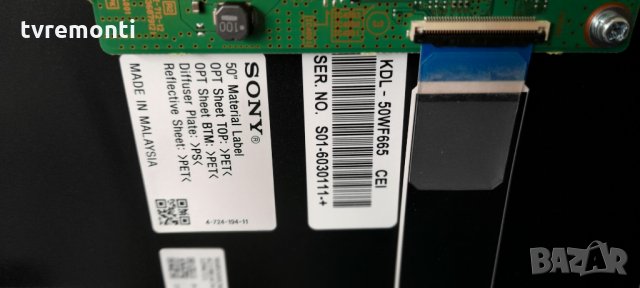 лед диоди от дисплей NS8S500CNN01, снимка 2 - Части и Платки - 32961722