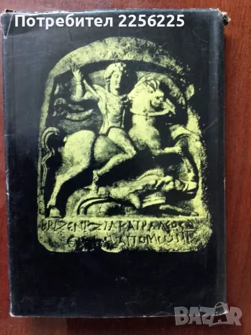Дивеч и лов, снимка 8 - Специализирана литература - 50161294