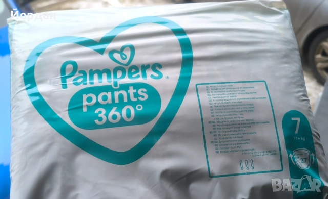 Pampers pants 7