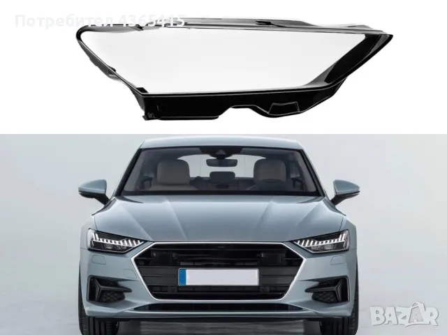 Стъкло за фар на Audi A7 C8 (2019-2025) Десен, снимка 4 - Аксесоари и консумативи - 49932853