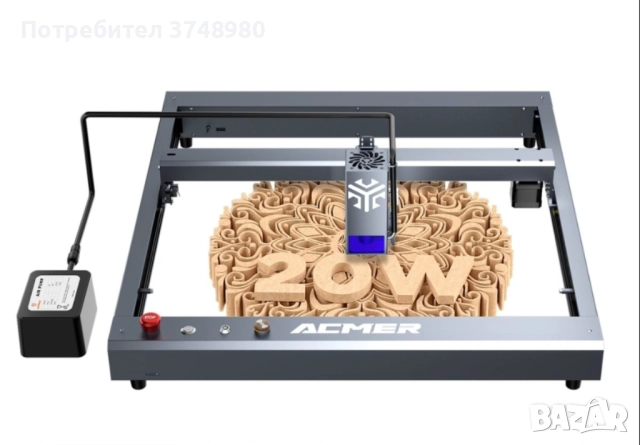 Лазер за гравиране Acmer P2 20W + КОМПЛЕКТ, не е разопаковано, НОВО