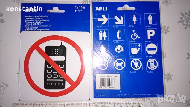 ДВЕ ЛЕПЕНКИ ЗАБРАНА ЗА КУЧЕТА И МОБИЛНИ, снимка 2 - Колекции - 27052834