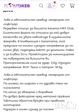 Продавам чисто нова игла за грамофон Ortofon Stylus CC MKII Club Hi-Fi доза Купил съм я от muziker.з, снимка 6 - Грамофони - 52576390