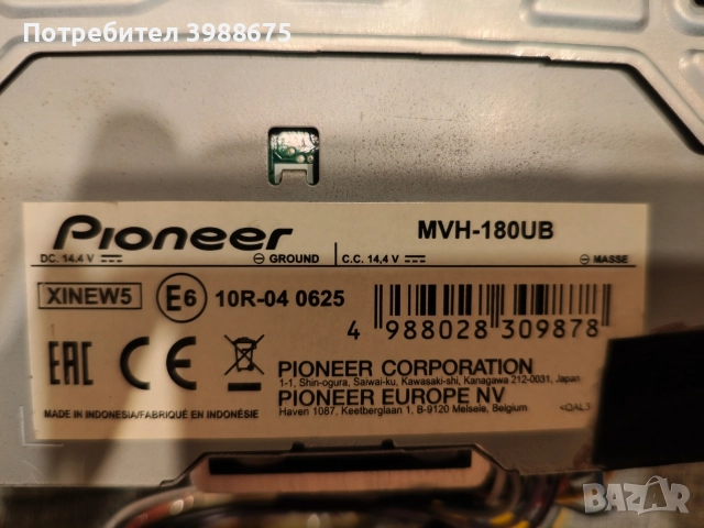 Pioneer MVH-180UB, снимка 3 - Ресийвъри, усилватели, смесителни пултове - 52991169