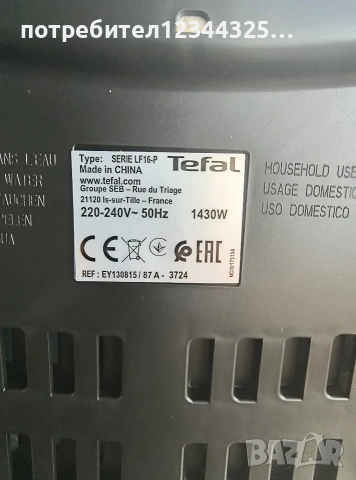 Фритюрник с горещ въздух серия LF16-P 1430W черен 3.5л. Tefal , снимка 3 - Фритюрници - 53047864