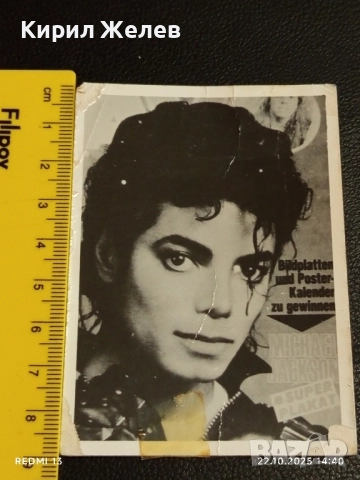 Стара рядка снимка картичка на ПОП ИКОНАТА Michael Jackson за КОЛЕКЦИЯ 51202, снимка 6 - Колекции - 52142970