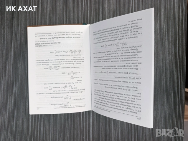 Морски практически наръчник, снимка 3 - Енциклопедии, справочници - 53412233