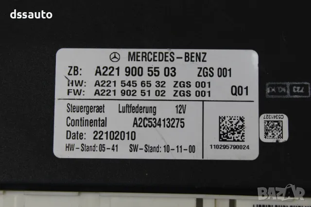 Компютър въздушно окачване A2219005503 A2215456532 A2219025102  AIRMATIC Mercedes W221 W216, снимка 4 - Части - 48306811