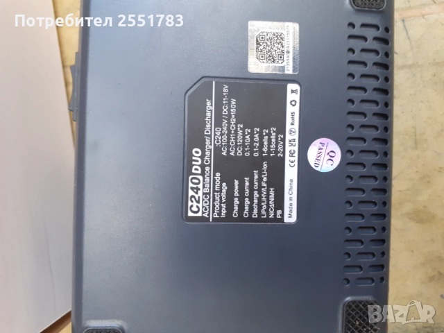 Двоино зарядно с баланс за всички видове батери до 24в , снимка 4 - Оригинални зарядни - 52272028