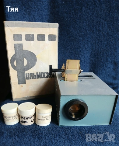 Прожекционен апарат с филмчета 