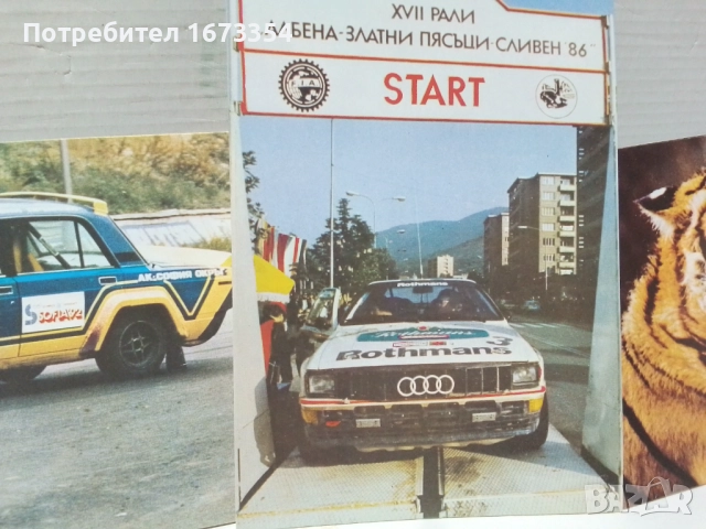 Колекционерски картички+колекционерски календарчета, снимка 2 - Колекции - 22042911