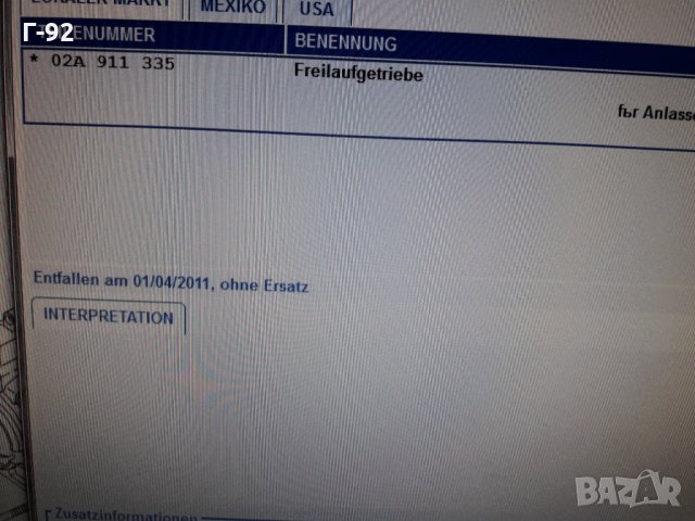 02A911335**NEU**VAG**БЕНДИКС ЗА СТАРТЕР **, снимка 5 - Части - 35606998