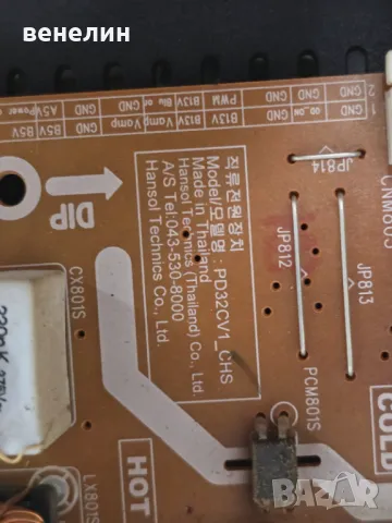 Power board BN44-00551B от SAMSUNG UE32EH6030, снимка 3 - Части и Платки - 50231213
