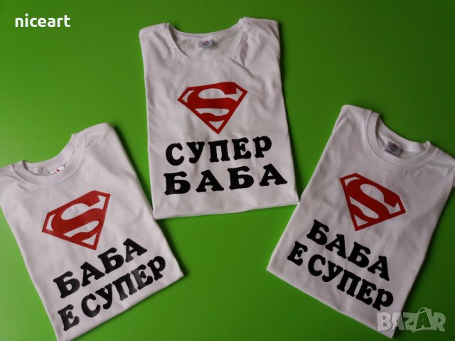Тениска супер баба