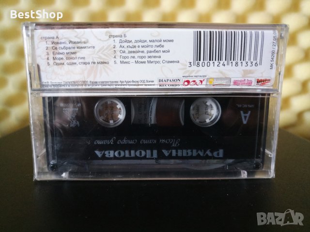 Румяна Попова - Песни като старо злато , снимка 2 - Аудио касети - 32228284