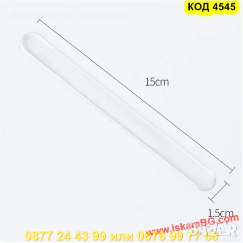 Прозрачни стикери-предпазители за огледала и дръжки – комплект от 2 броя - КОД 4545 ЗА ОГЛЕДАЛА, снимка 5 - Аксесоари и консумативи - 50865850