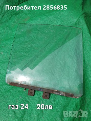 Волга ГАЗ 24, снимка 4 - Части - 40350223