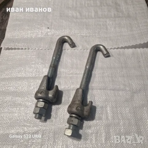 Яки Скоби Обтяжни