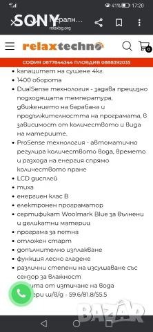 Пералня със сушилня Electrolux EWX 147410 W , снимка 2 - Перални - 53574330