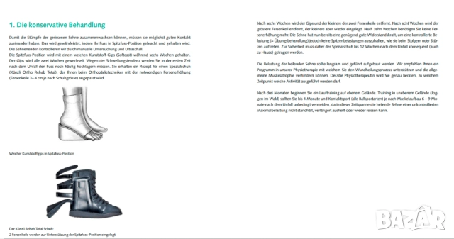 ортопедична рехабилитация Ахилесовата обувка Künzli Ortho Rehab Tota номер 43-44, снимка 6 - Други - 52405876