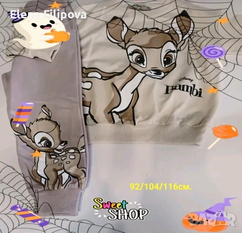 Детски екип Bambi